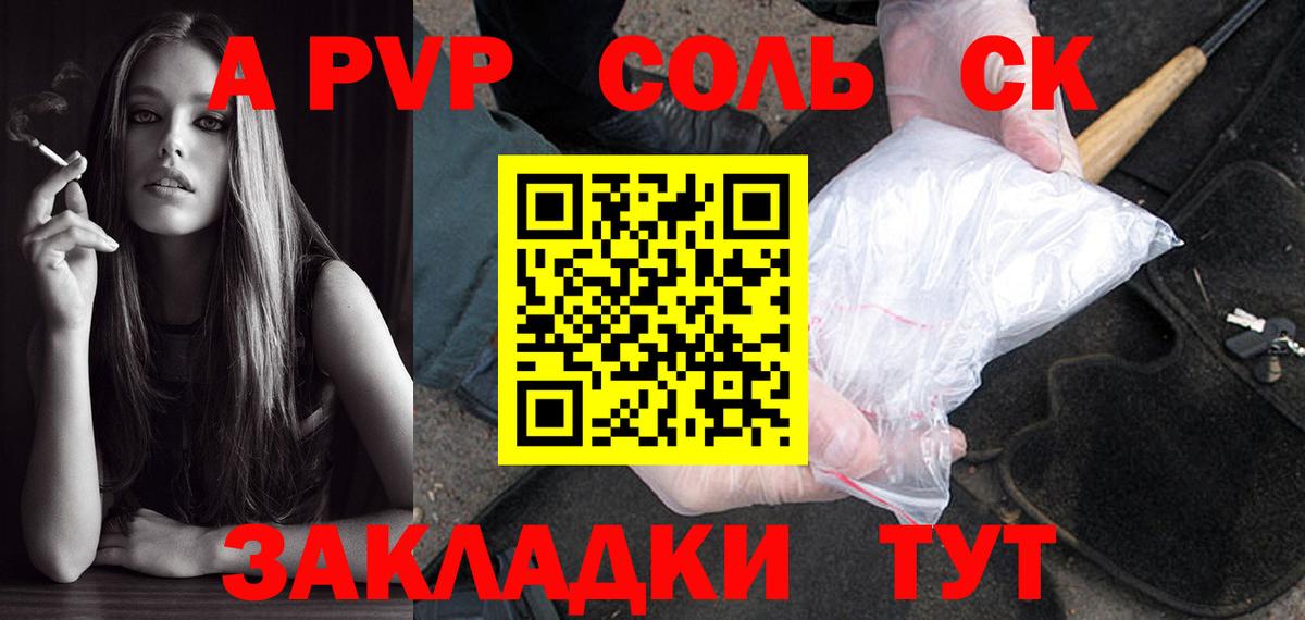 Alfa_PVP крисы CK Мыски
