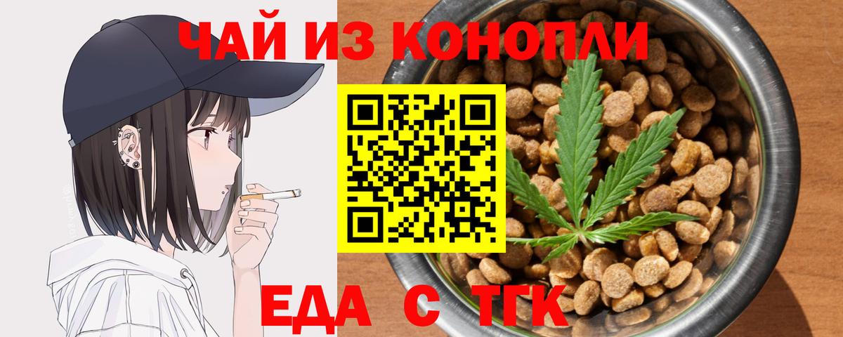 Печенье с ТГК марихуана  Вход с VPN  Мыски 