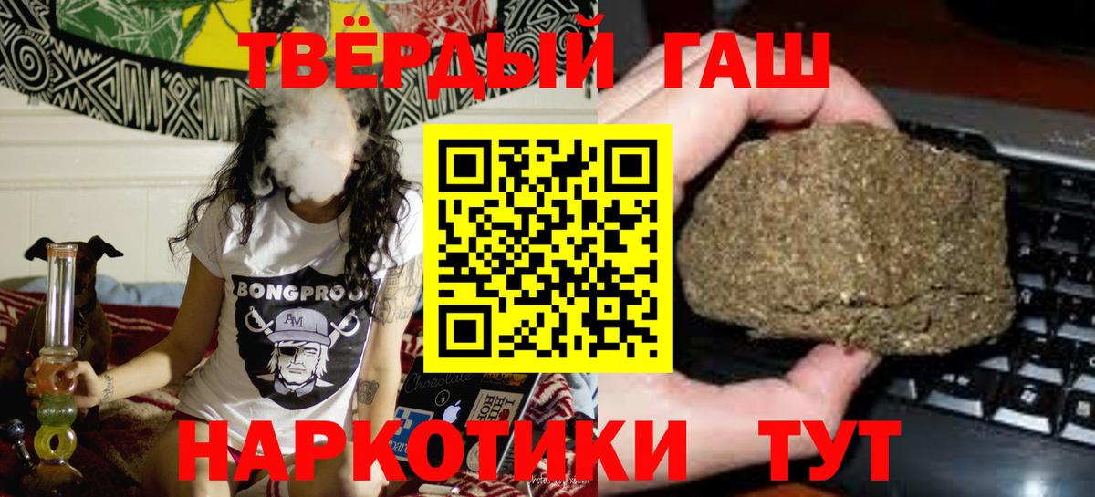 Гашиш гарик  ГАШ  ГАШИШ убойный  Мыски  Вход с VPN 