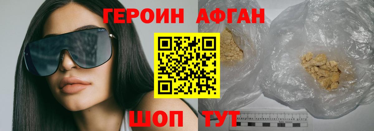 Мыски  ГЕРОИН VHQ  Вход с VPN 