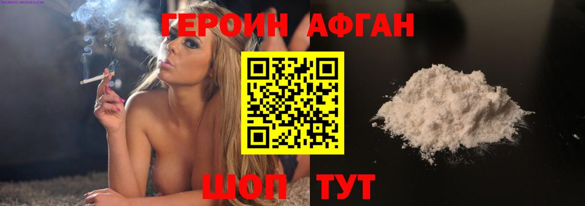 Героин гречка Мыски