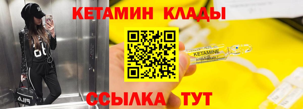КЕТАМИН ketamine  Вход с VPN  Мыски 