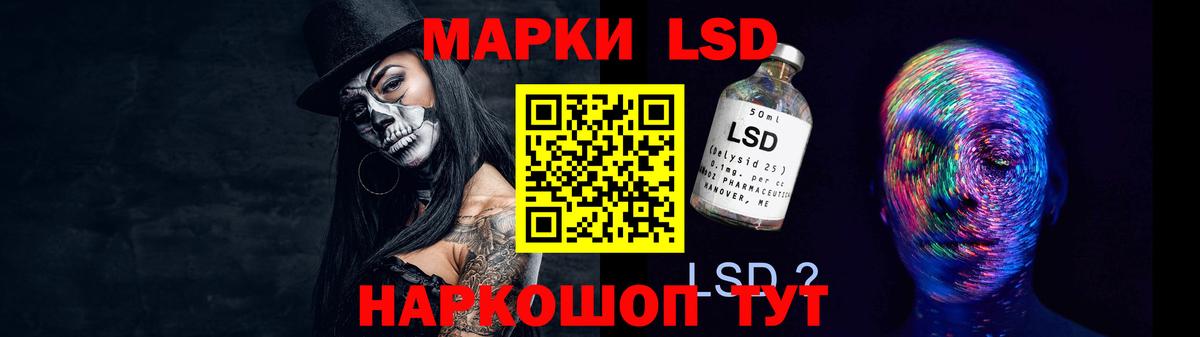 Лсд 25 экстази кислота Мыски