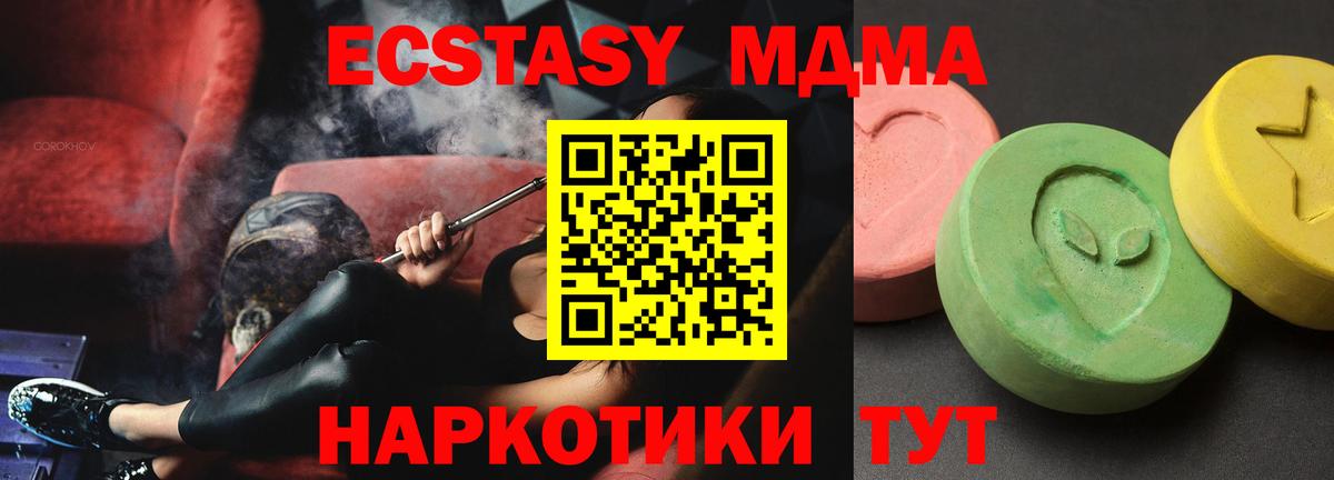Мыски  MDMA молли  Вход с VPN 