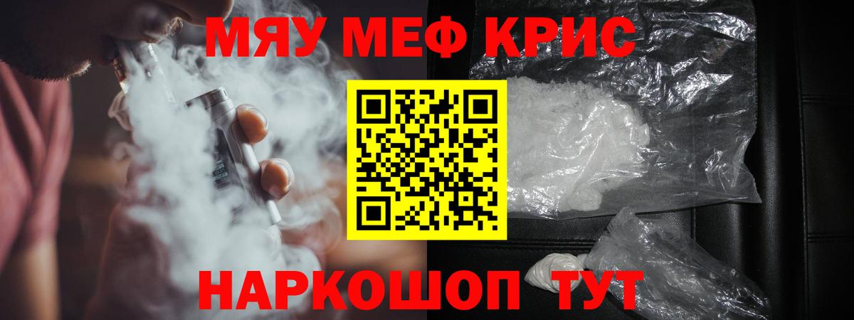 Меф  МЕФ кристаллы  Вход с VPN  МЕФ мука  Мыски  Меф 