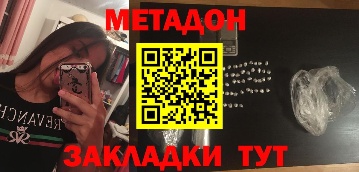 kraken зеркало  МЕТАДОН мёд  Вход с VPN  Мыски 