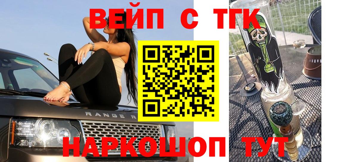Дистиллят ТГК THC oil  Вход с VPN  Мыски 